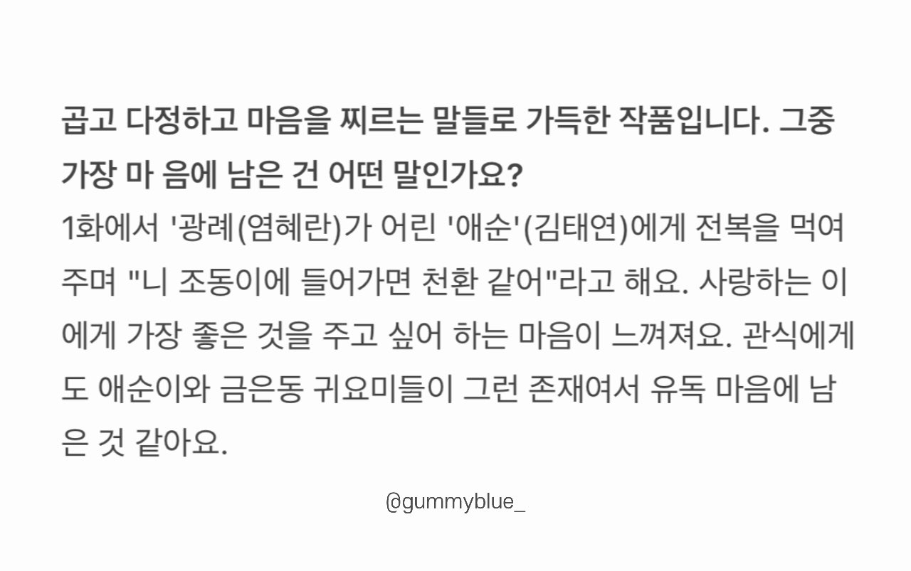 [잡담] 이런미친 박보검이 너무 관식이야… | 인스티즈
