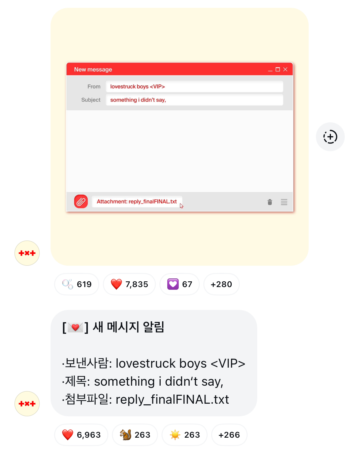 [잡담] 투바투가 러브레터 보냈당💌 | 인스티즈