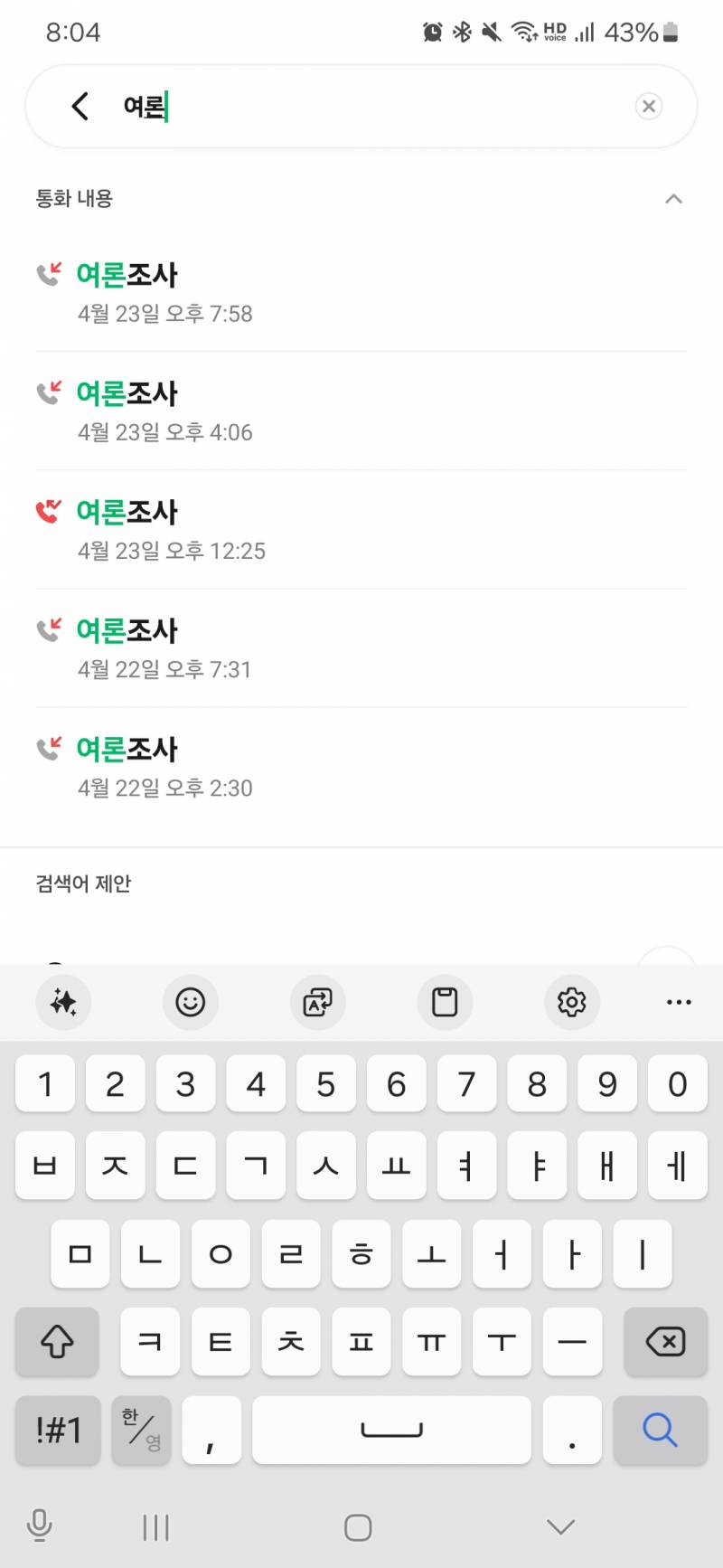 [잡담] skt 어제오늘 스팸 미쳤네 | 인스티즈