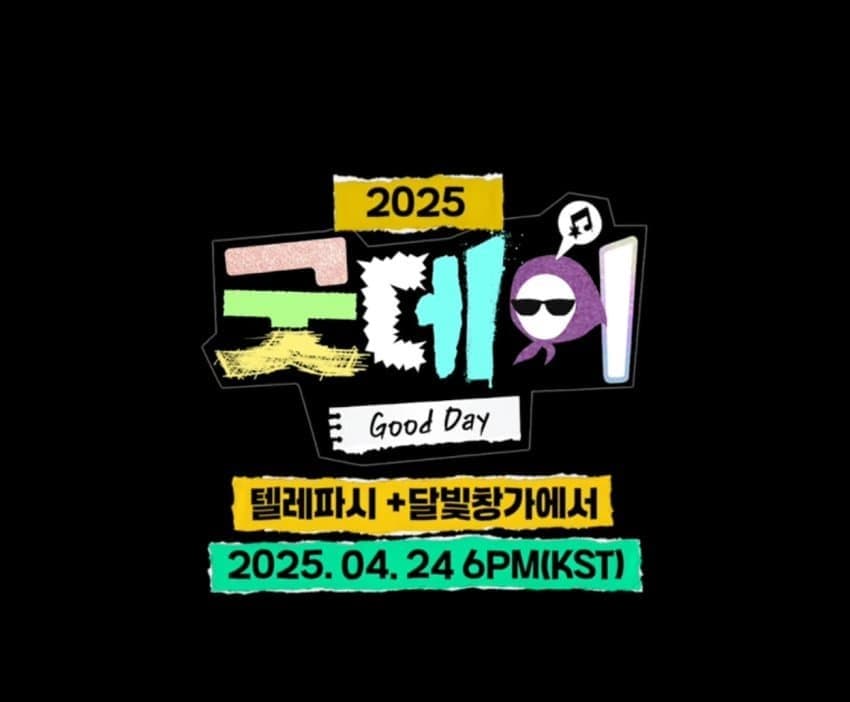 [잡담] 지디가 이렇게 홍보에 진심인거 처음 봐 | 인스티즈