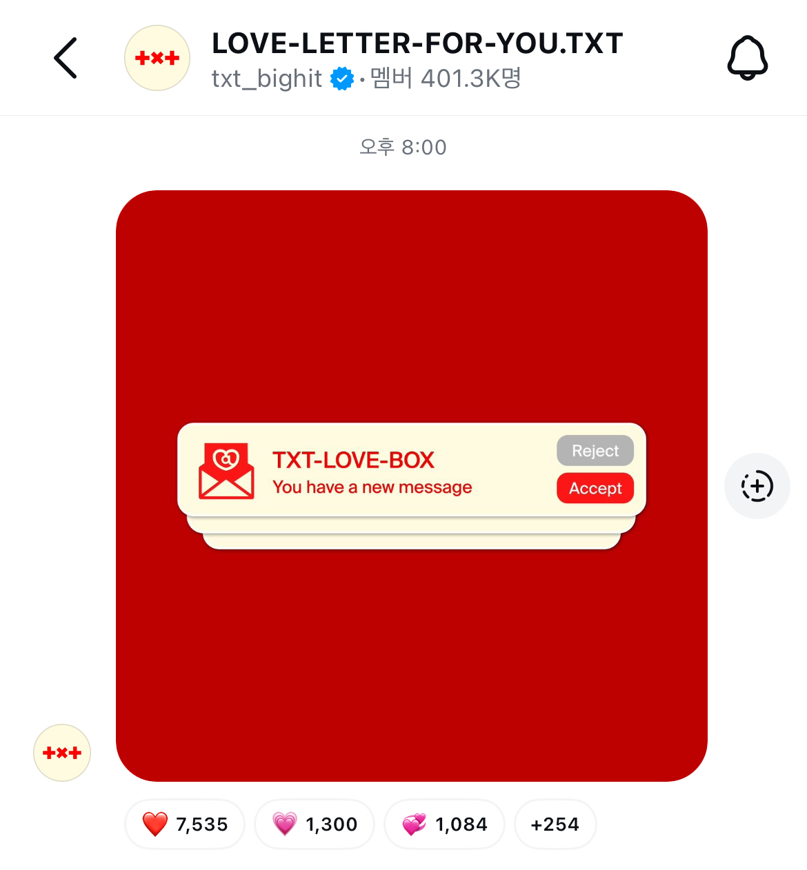 [잡담] 투바투가 러브레터 보냈당💌 | 인스티즈