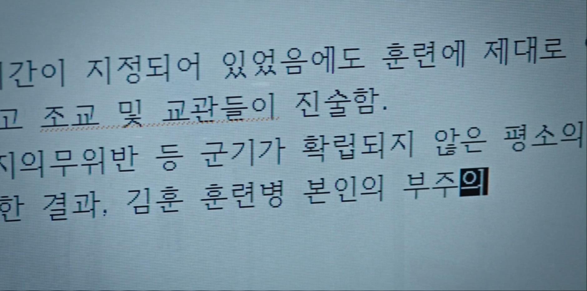군대서 문제 생기면? 그냥 덮어 | 인스티즈