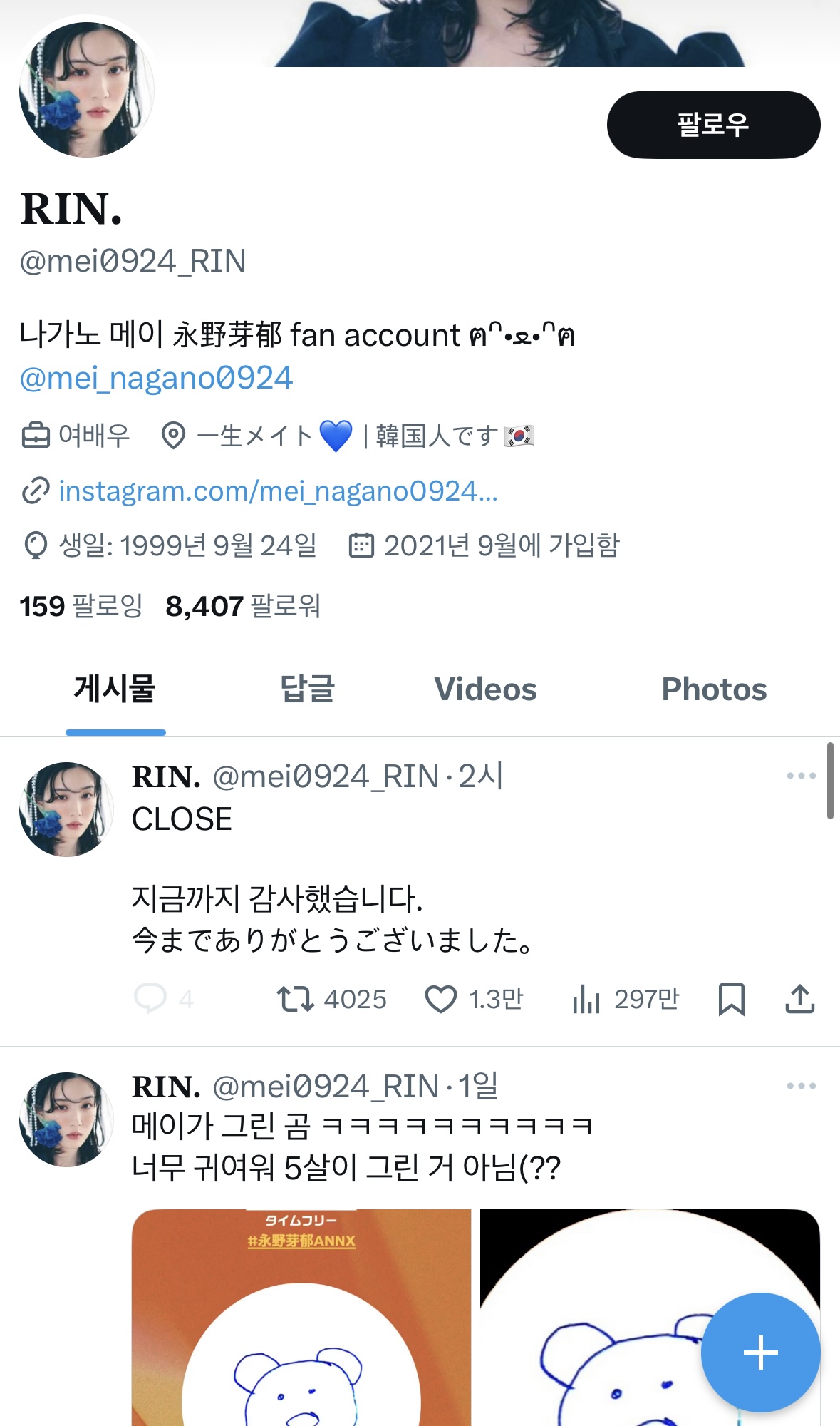 [잡담] 나가노메이 넴드 계폭하셨넹,, | 인스티즈