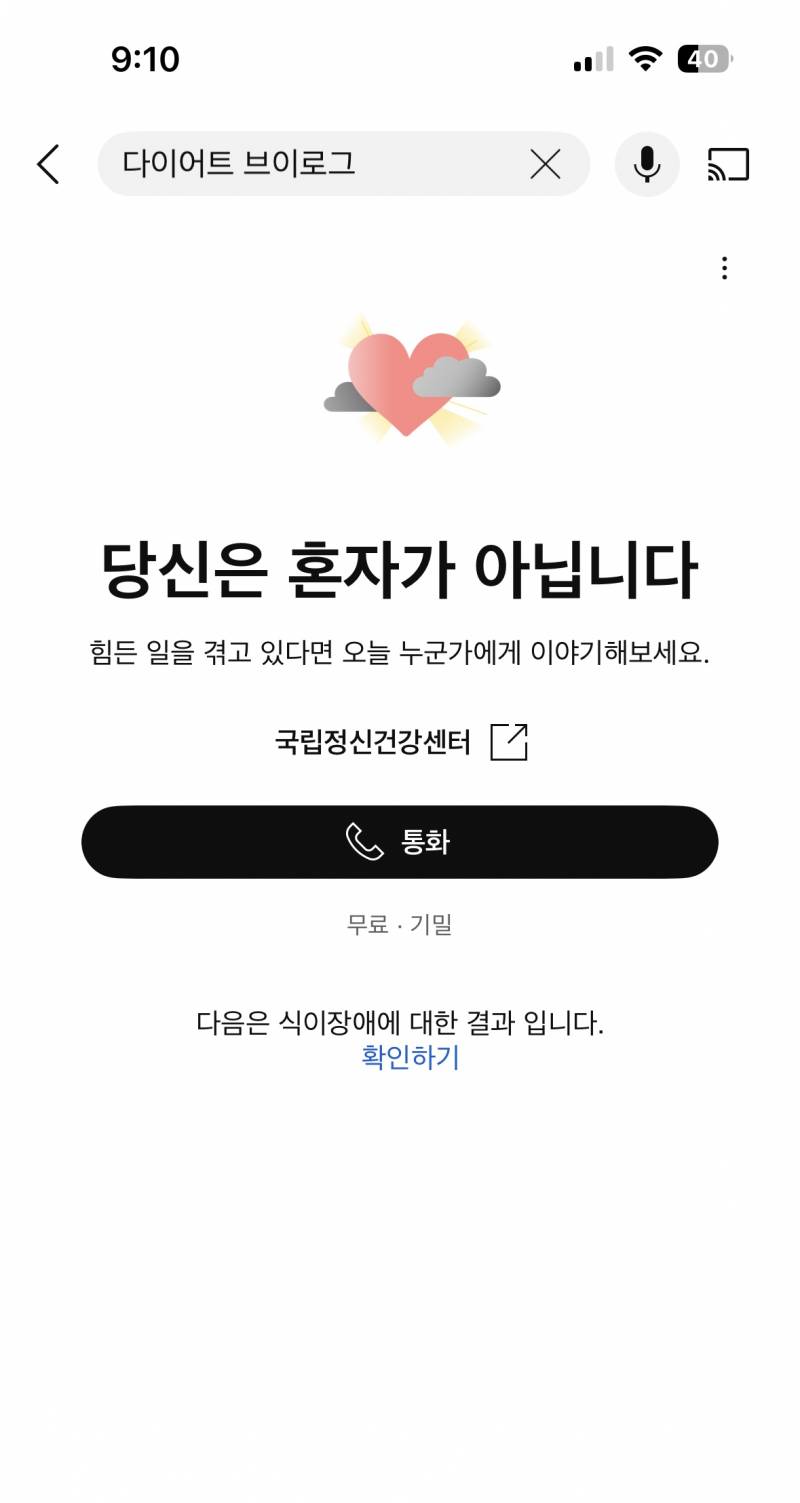 [잡담] 유투브에 다이어트 브이로그치면 이상하게나옴 | 인스티즈