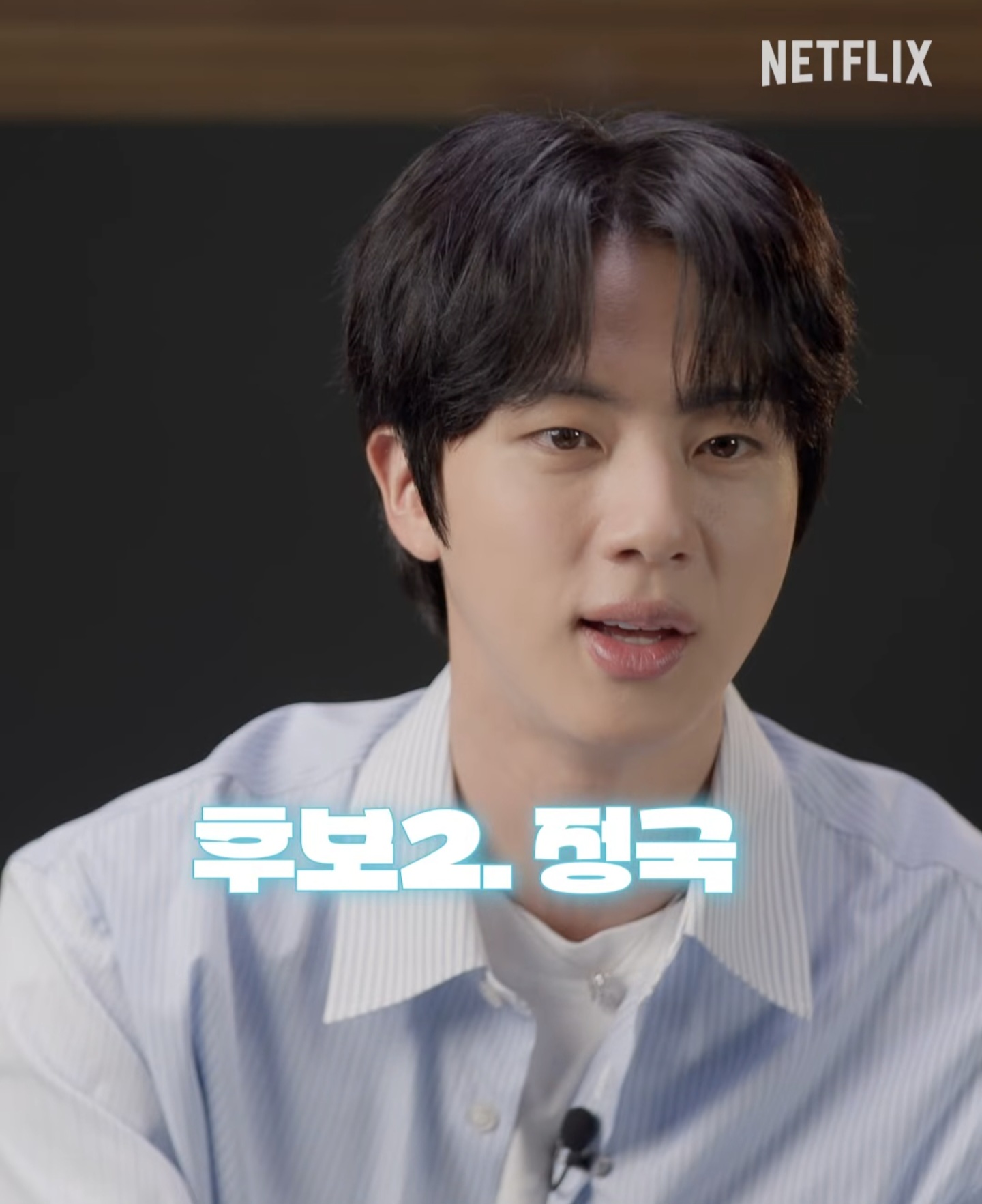 [잡담] BTS 진이 대환장기안장 시즌2때 직원으로 부르고 싶은 멤버 두명.jpg | 인스티즈