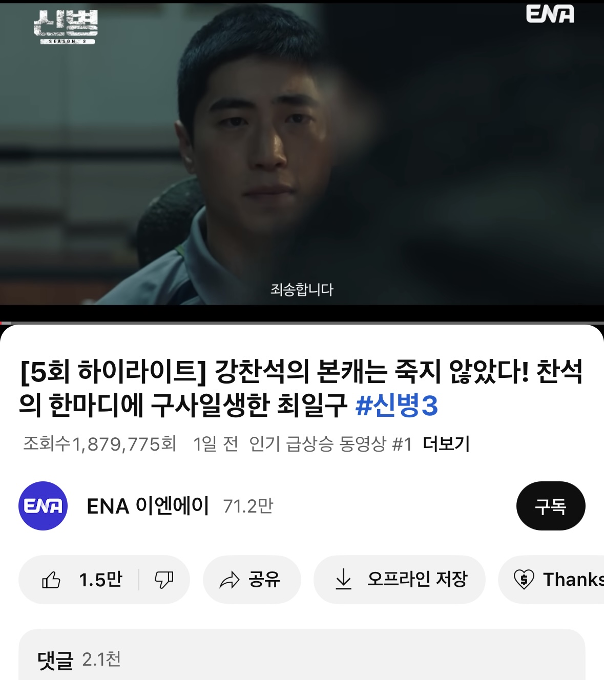 [잡담] 확실히 드라마 터지려면 남초 잡아야하는듯 | 인스티즈