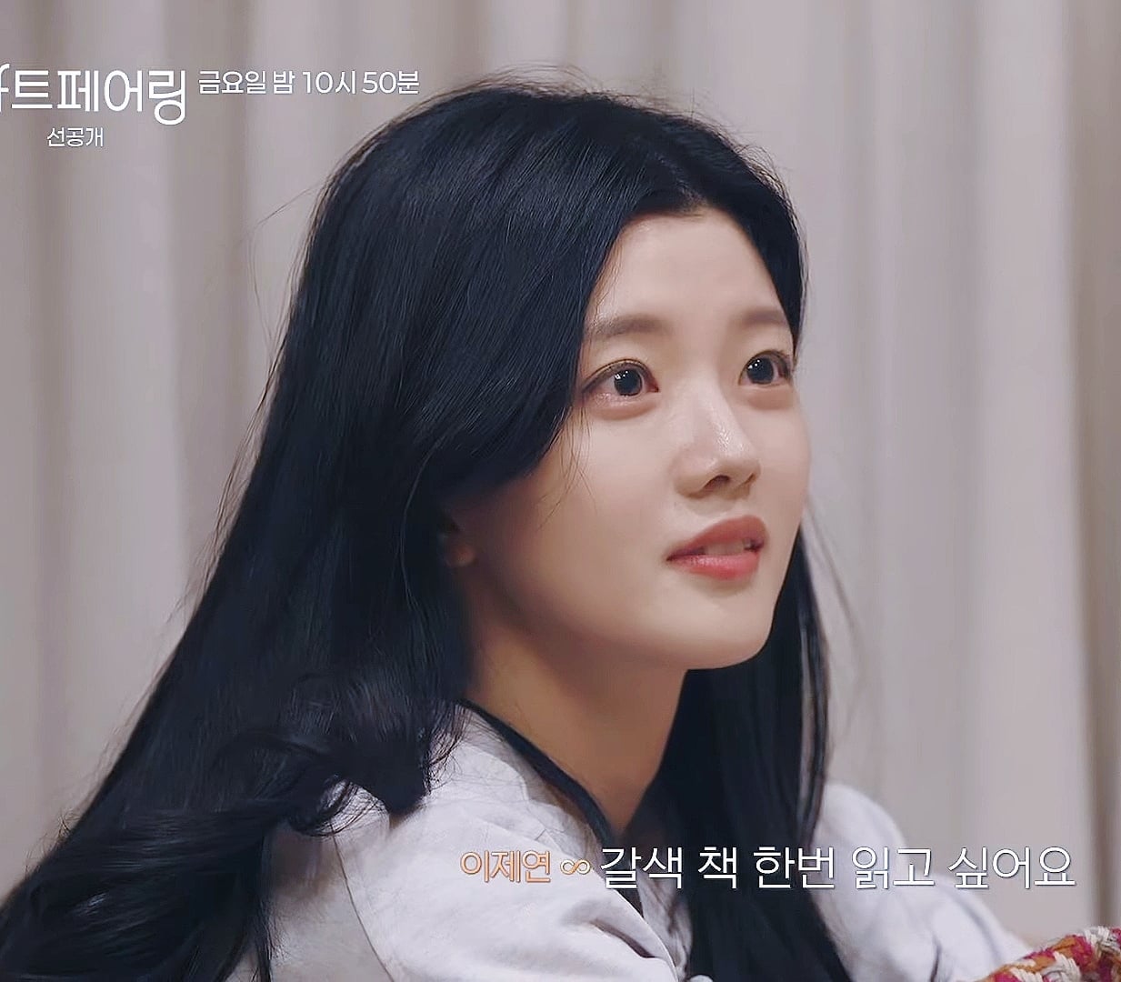 [잡담] 하트페어링 제연 진짜 예뻐 얘들아.... | 인스티즈