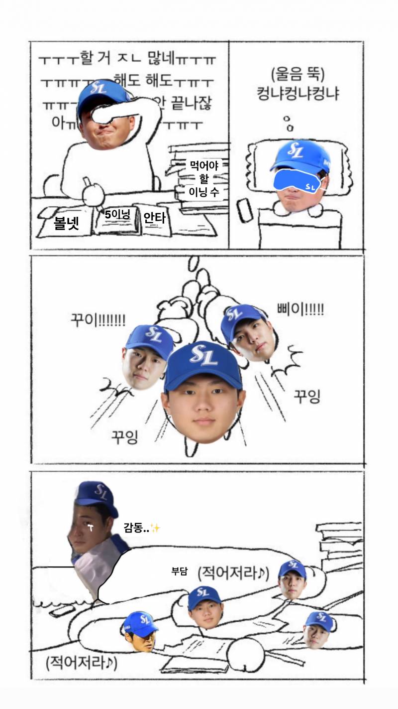 [잡담] 오눌 순꾸짤 쪄왓어 | 인스티즈