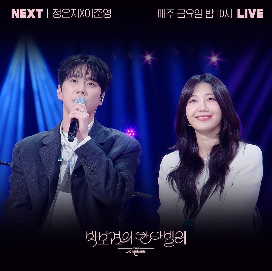 [잡담] 24시헬스클럽 칸타빌레 이준영,정은지 | 인스티즈