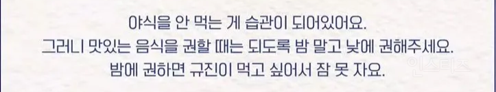 허니콤보랑 엽떡 마지막으로 먹은게 연습생 때라는 엔믹스 규진 | 인스티즈