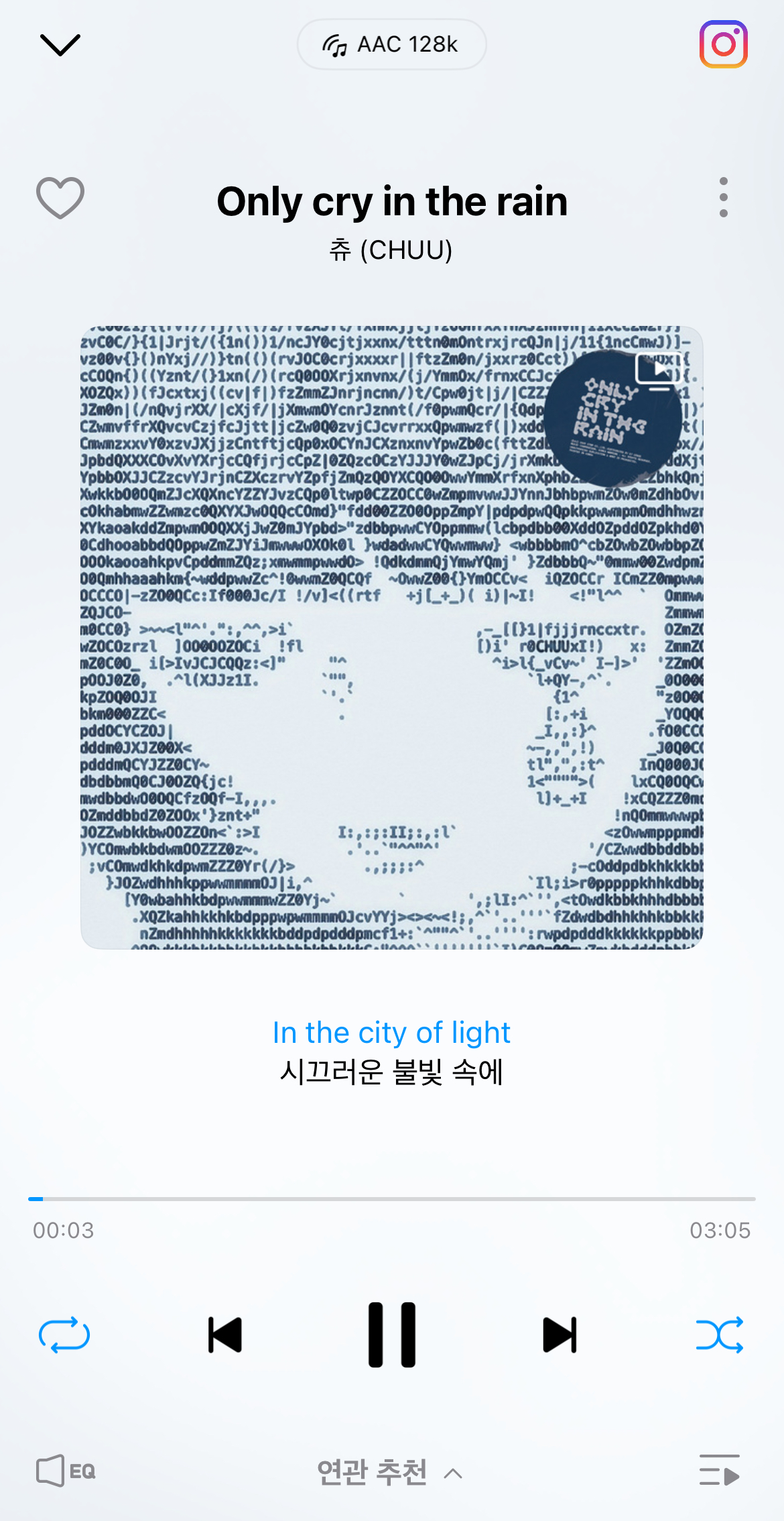 [잡담] 재희가 츄 선배님 노래 추천해줬다💚 | 인스티즈