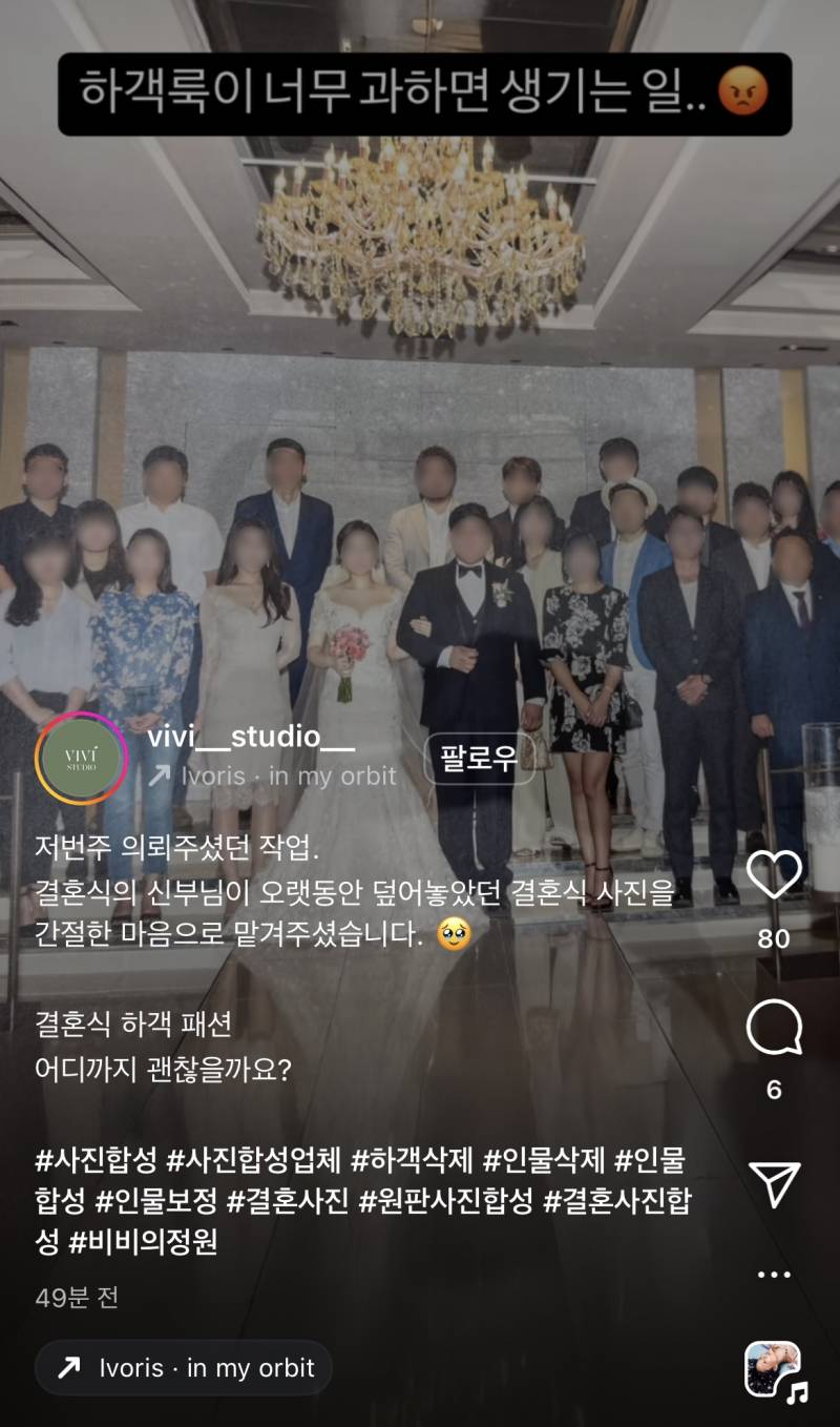 사진보정업체도 경악했다는 결혼식 하객룩.JPG | 인스티즈