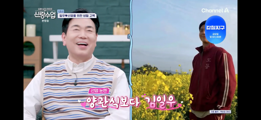 [잡담] 아니 폭싹 예능 안 나오는 곳이 없네 진짜ㅋㅋㅋㅋ | 인스티즈