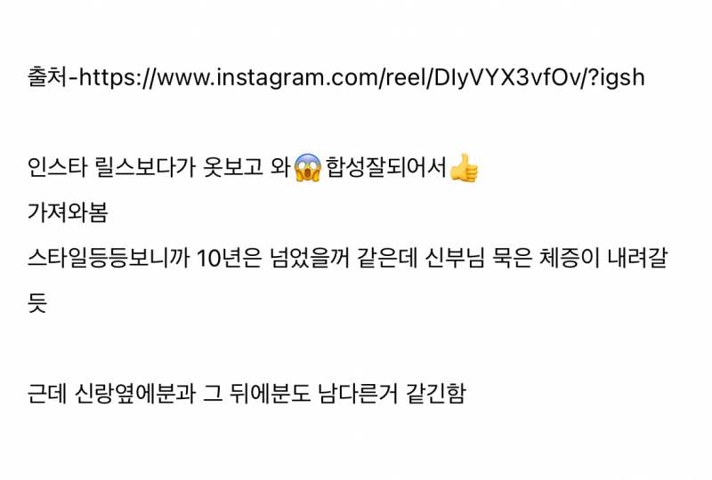 사진보정업체도 경악했다는 결혼식 하객룩.JPG | 인스티즈