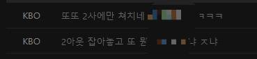 [잡담] 오늘 롯데 한화전 요약 | 인스티즈