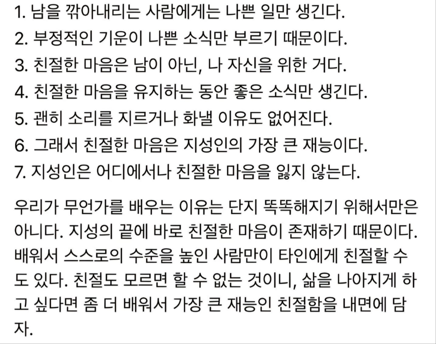 [잡담] 뇌 과학이 밝혀낸 말의 법칙 | 인스티즈