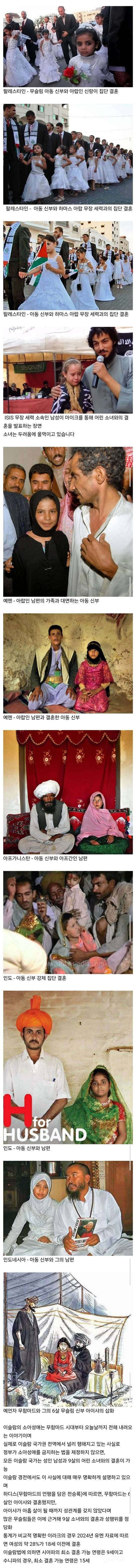 이슬람권 아동성애자들의 결혼식.jpg | 인스티즈