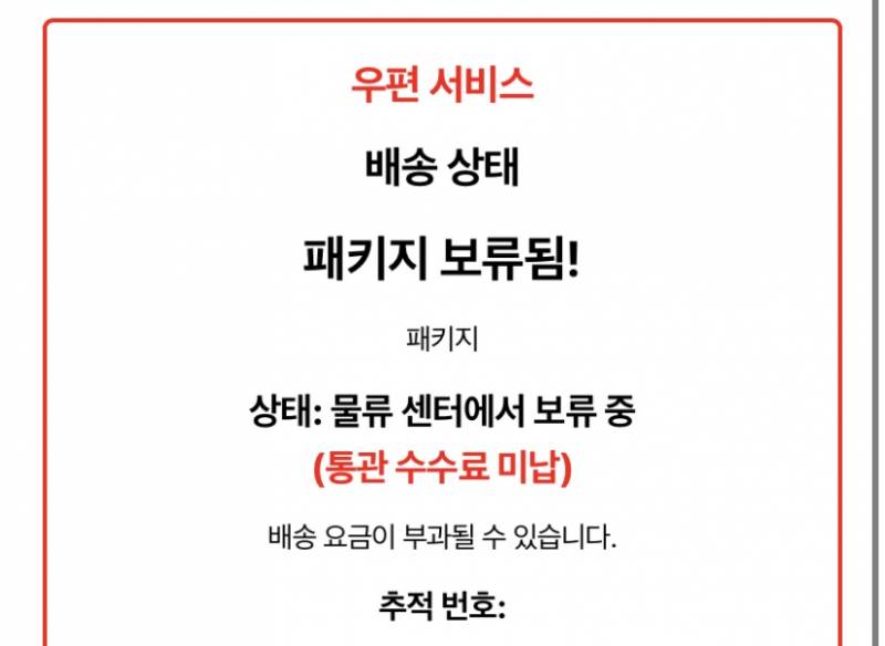 [잡담] 이거 피싱이야? | 인스티즈