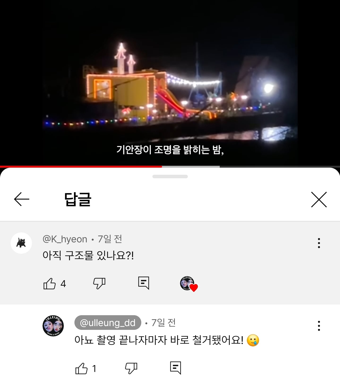 [잡담] 기안장 건물 바로 철거했구낭... | 인스티즈