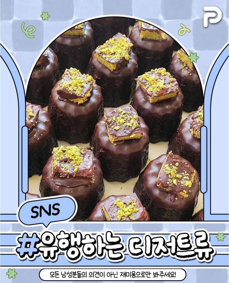 남자들끼리 잘 안먹는 음식들 | 인스티즈