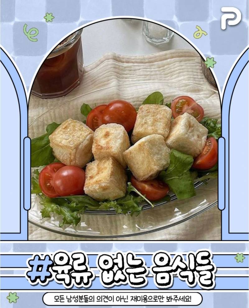 남자들끼리 잘 안먹는 음식들 | 인스티즈