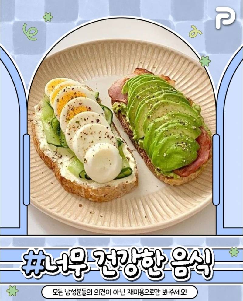 남자들끼리 잘 안먹는 음식들 | 인스티즈