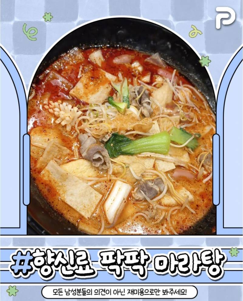 남자들끼리 잘 안먹는 음식들 | 인스티즈