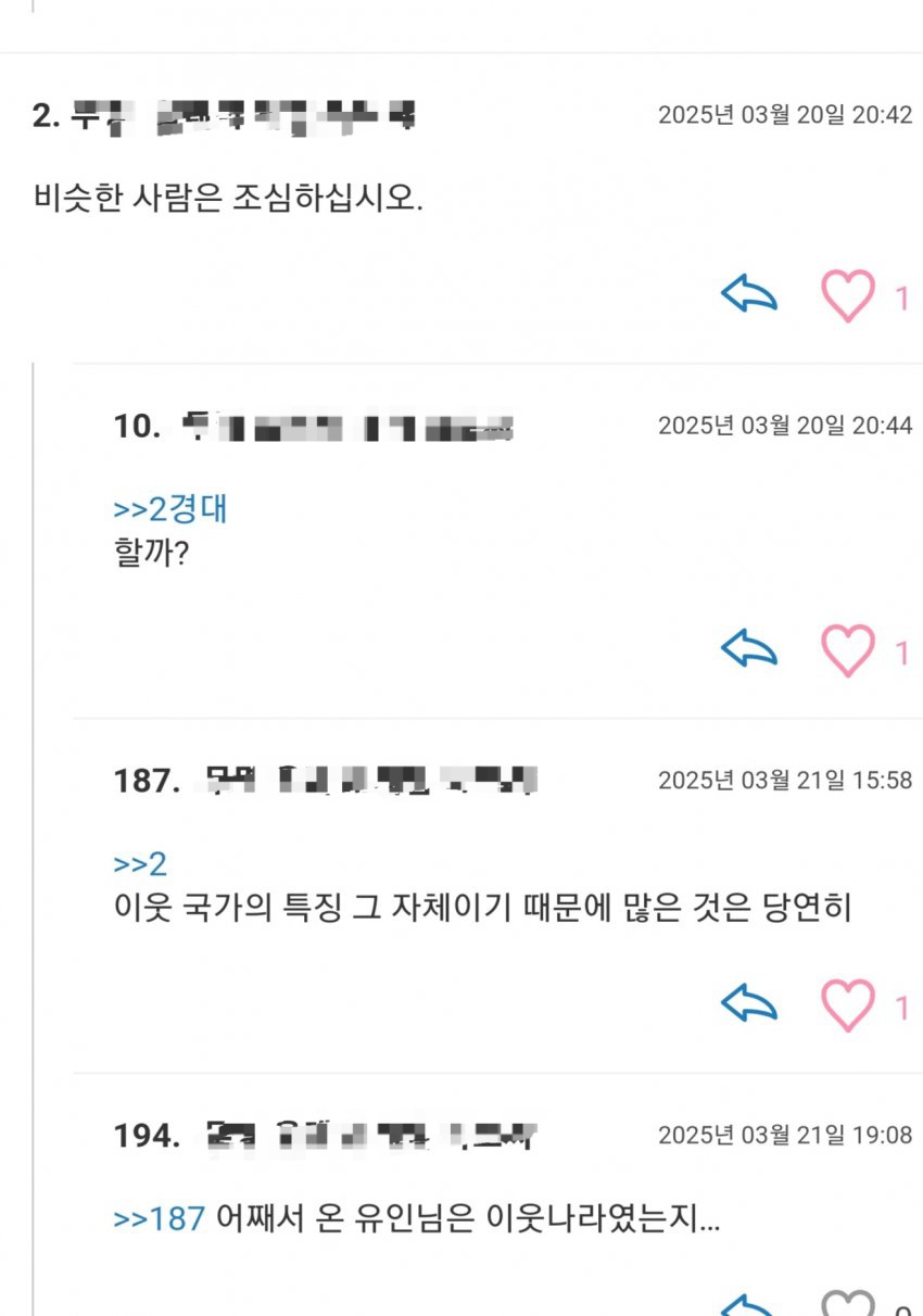 [잡담] 일본인 범죄자가 지명 수배됐는데 한국 귀모양이라고 한국인일거라고 욕함 | 인스티즈