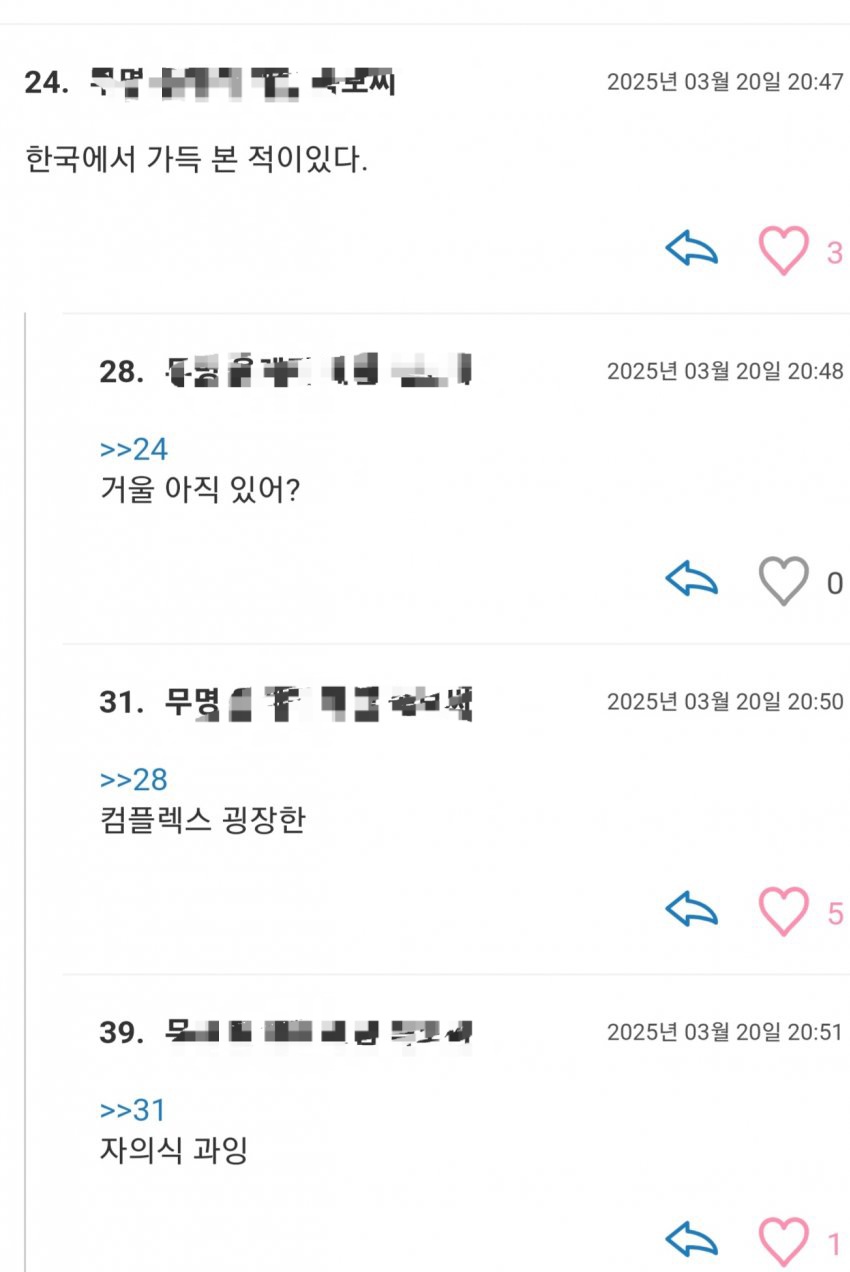 [잡담] 일본인 범죄자가 지명 수배됐는데 한국 귀모양이라고 한국인일거라고 욕함 | 인스티즈