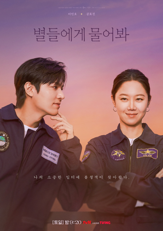 [정보/소식] 시청률 낮으면 폭망?…0%대 드라마여도 OTT 타고 자존심 회복 | 인스티즈