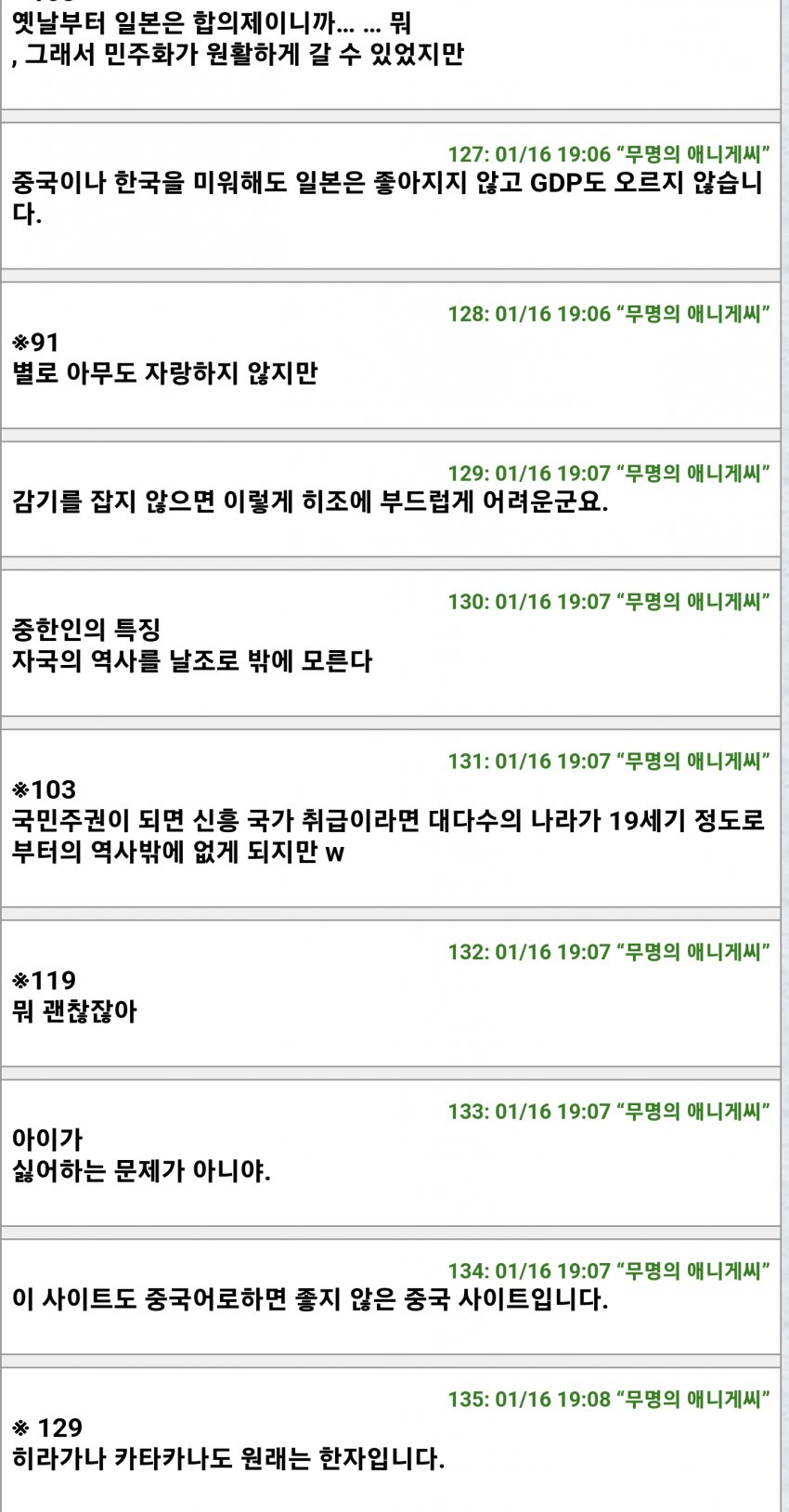 [잡담] 일본에서 한국이랑 중국 욕하네 | 인스티즈