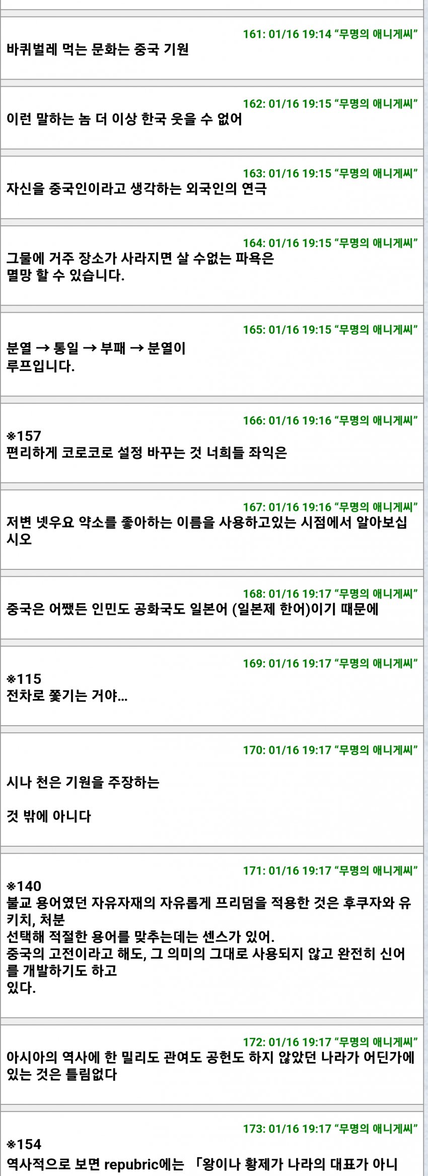 [잡담] 일본에서 한국이랑 중국 욕하네 | 인스티즈
