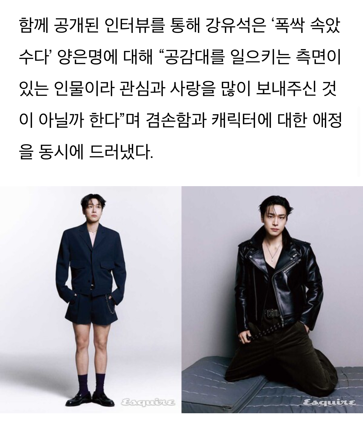 [잡담] 은명이 박해준 마지막화 모습보고 눈물 무방비로 쏟아졌었대 | 인스티즈