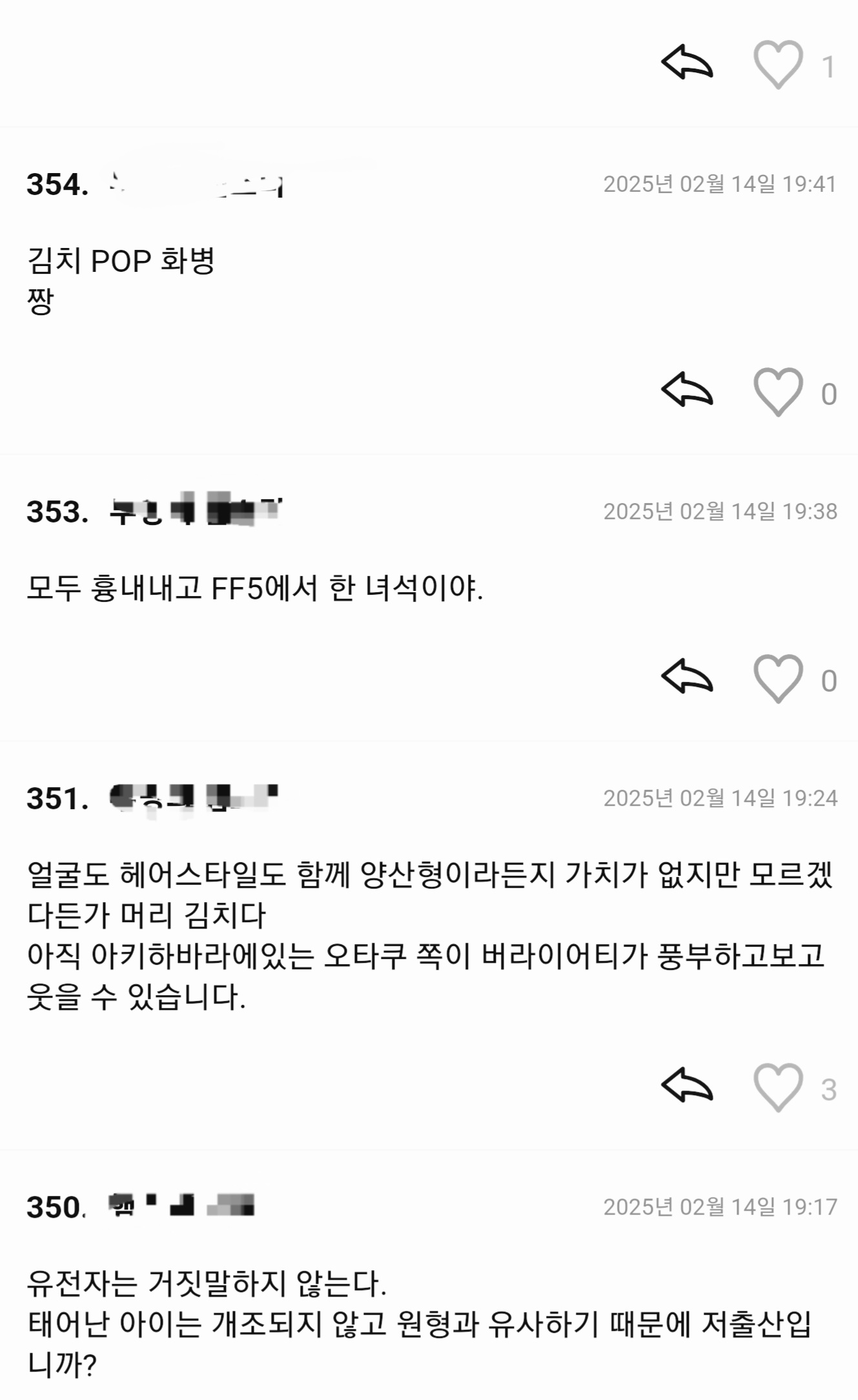 [잡담] 일본에서 한국 아이돌 성형으로 욕하네 | 인스티즈