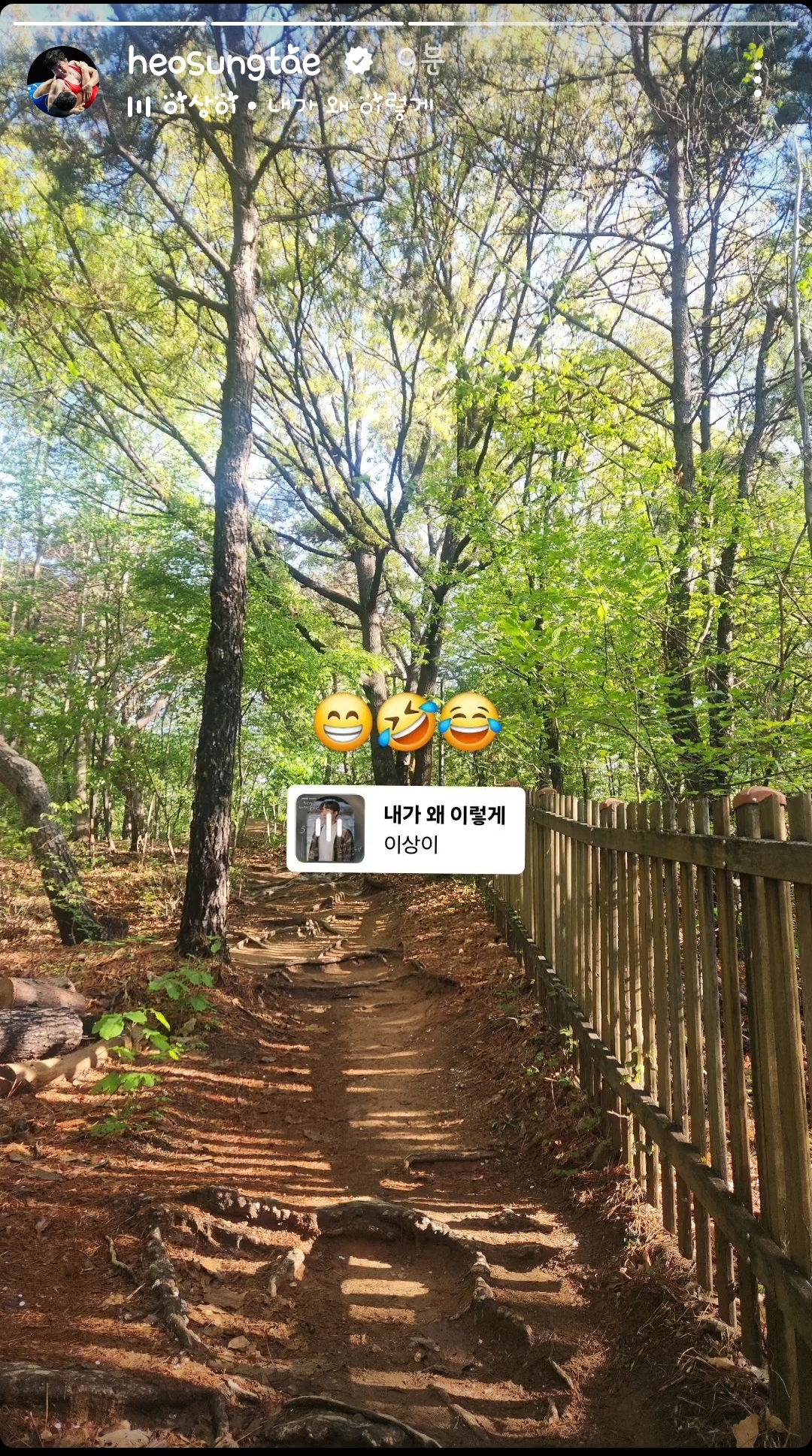 [잡담] 허성태 인스스 이상이 내가왜이렇게 듣나봐 | 인스티즈