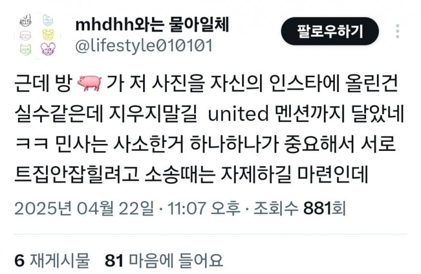 [마플] ㄴㅈㅅ팬들 공수치 오져… | 인스티즈
