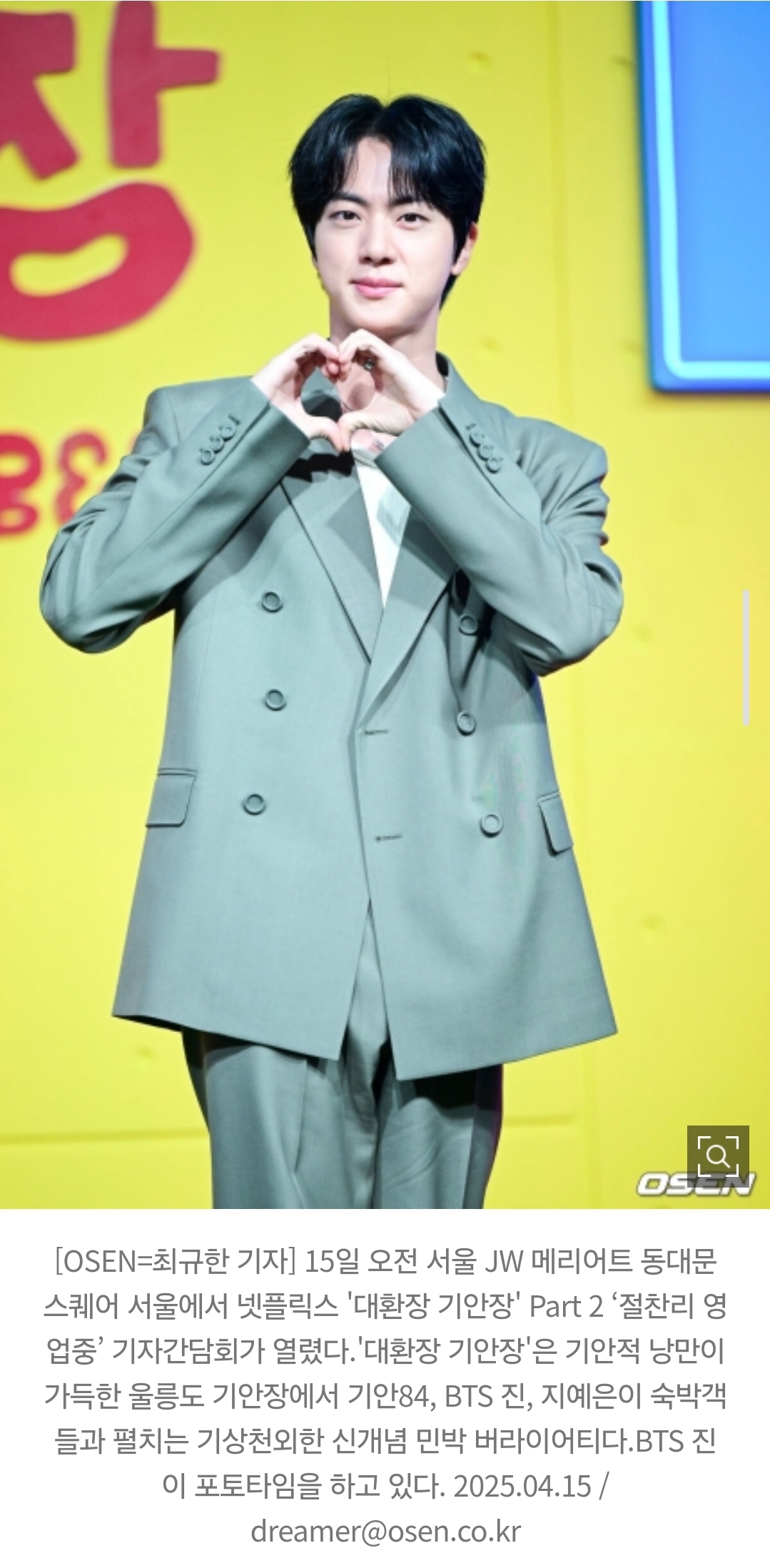 [정보/소식] [단독] 방탄소년단 진, '기안장' 찍고 '도.라이버'까지 | 인스티즈