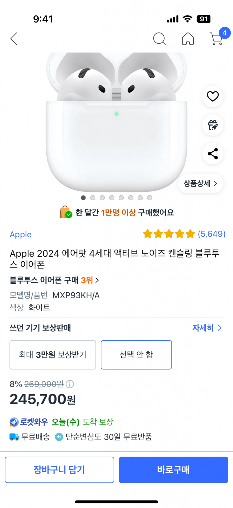 [잡담] 아싸 에어팟 개싸게삼 | 인스티즈
