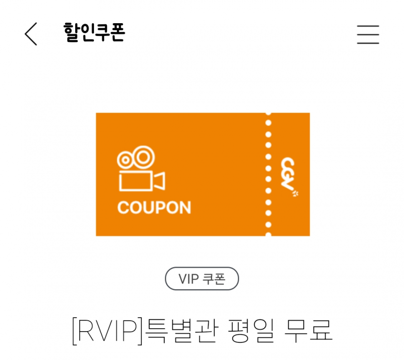 Cgv 대리예매해드릴게요 | 인스티즈