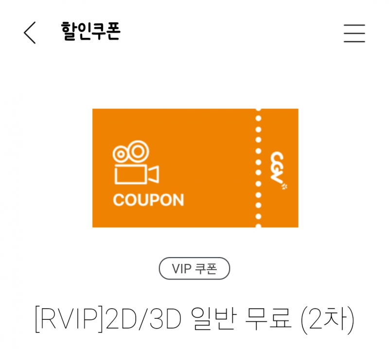Cgv 대리예매해드릴게요 | 인스티즈