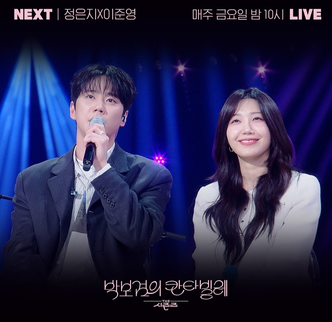 [정보/소식] 더 시즌즈 <박보검의 칸타빌레> 이번 주 게스트 | 인스티즈