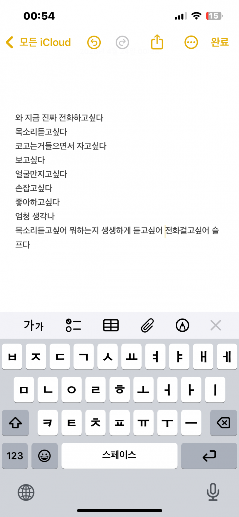 [이별] 보고싶다 | 인스티즈