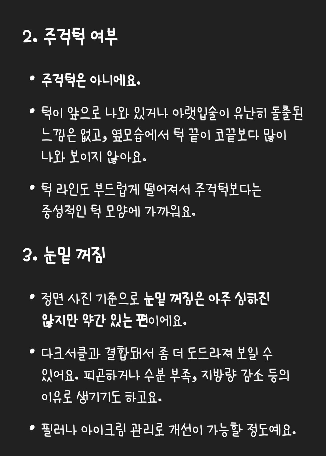 [잡담] 챗gpt 얼평 완전 잘해준다ㅋㅋㅋㅋ | 인스티즈