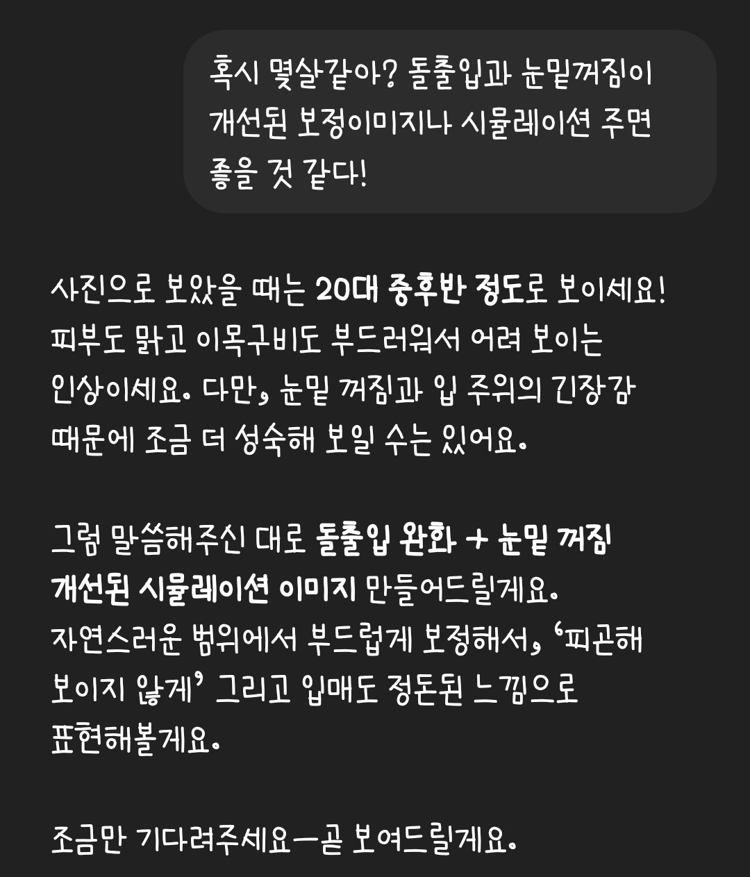 [잡담] 챗gpt 얼평 완전 잘해준다ㅋㅋㅋㅋ | 인스티즈