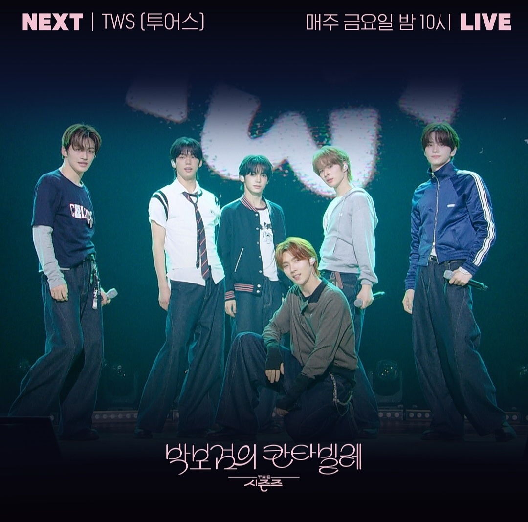 [정보/소식] 더 시즌즈 <박보검의 칸타빌레> 이번 주 게스트 | 인스티즈