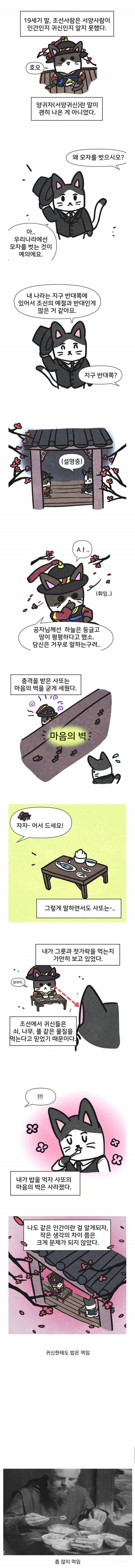 서양 귀신을 처음본 사또.jpg | 인스티즈