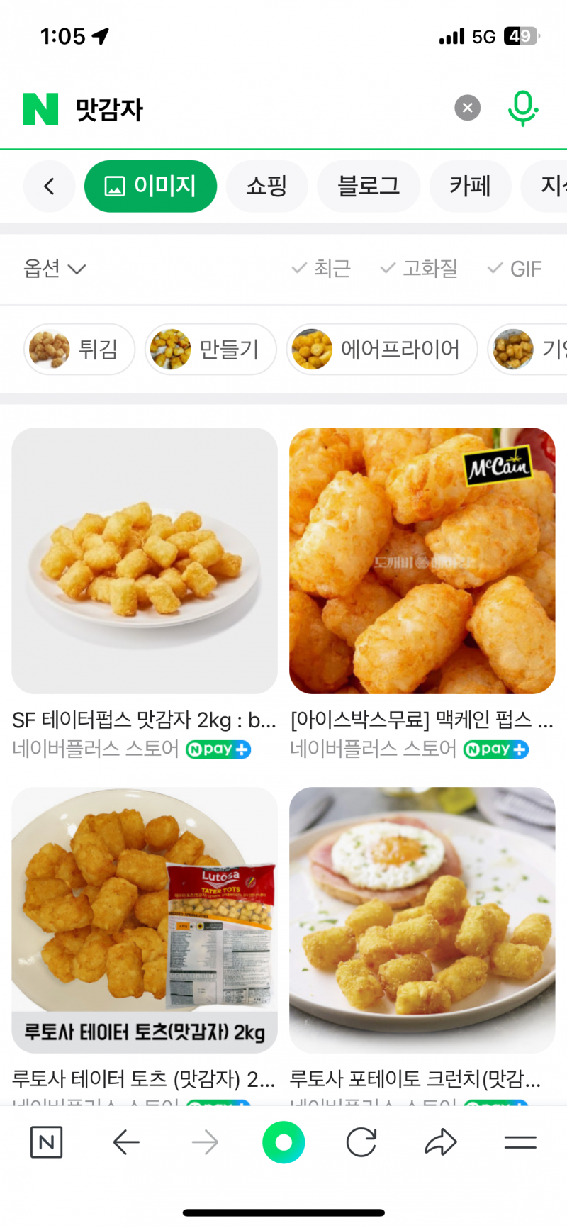 [잡담] 얘드라 맛감자랑 같이 먹으면 맛있을 편의점음식 추천좀!!!! | 인스티즈