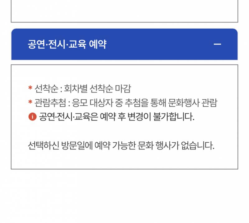 [잡담] 청와대관람 이건 뭐야? | 인스티즈
