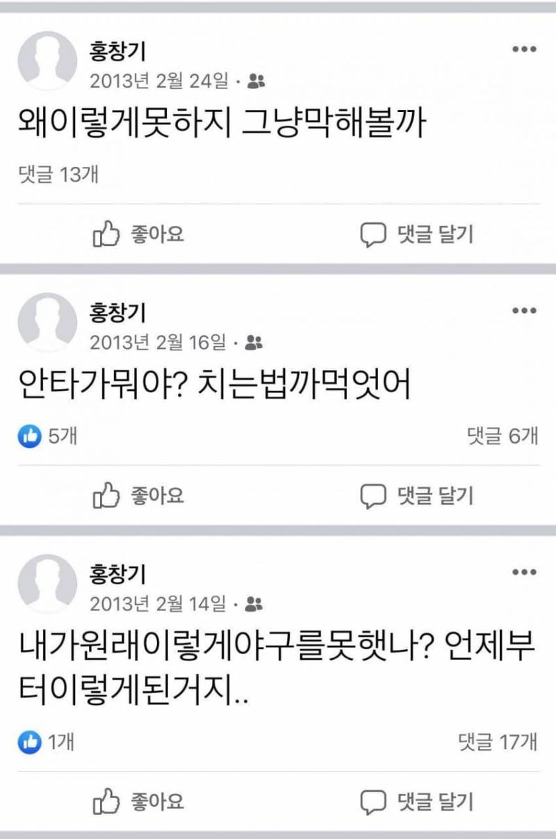 [잡담] ㅙ 페북 | 인스티즈