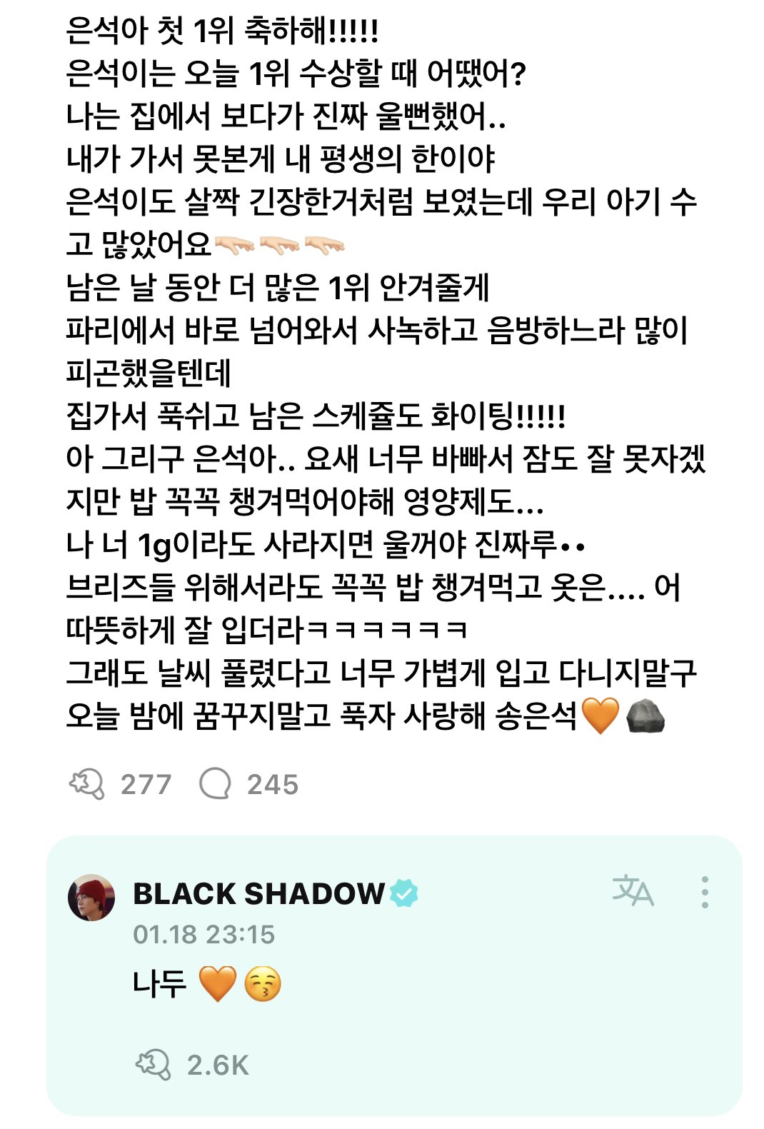 [잡담] 의외로 내가 은석 입덕한짤.. | 인스티즈